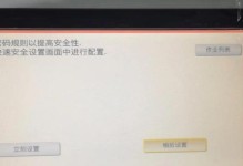 如何设置电脑开机密码（简单易行的密码保护步骤）