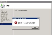 电脑密码错误质询（密码保护的重要性及如何加强密码安全）