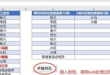 VBA编程基础知识全面解析（深入学习VBA编程所需的核心概念与技巧）