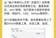 解析QQ系统错误电脑管家（揭秘QQ系统错误修复工具的关键作用及使用技巧）