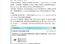 Linux下如何安装Windows7系统（详细教程及步骤）