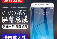 VivoX9触摸校正（深入了解VivoX9触摸校正的操作方法和作用）