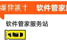 用U盘启动大师安装系统教程（轻松实现系统安装，快速解决电脑故障）