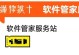 用U盘启动大师安装系统教程（轻松实现系统安装，快速解决电脑故障）