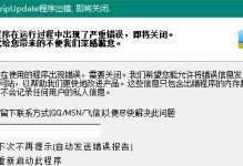电脑错误弹窗如何影响程序游戏运行（探讨电脑错误弹窗对程序游戏运行的影响及解决方法）
