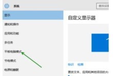 电脑怎么退出平板模式,电脑如何优雅退出平板模式