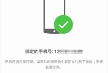 手机双主题功能的实现及应用（一机两主题，开启多样化手机体验）