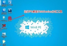 微星主板装win7系统安装教程（详细步骤带你轻松安装）