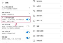 华为手机流量节省秘籍：每月省下不少钱的小技巧