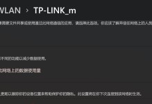 电脑连路由DNS错误解决方法（快速排除电脑与路由器之间的DNS连接问题）