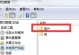 怎么联系windows11管理员,Windows 11管理员联系方式与支持服务指南