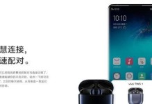 vivo手机怎么连蓝牙耳机