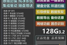 用PE盘装系统教程（轻松安装系统，实用PE盘技巧分享）