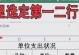 打印每张表格都有表头的设置方法（实现表格打印时自动生成表头的技巧）