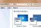 Win7安装版教程（Win7安装版教程带你迈向电脑操作的新境界）