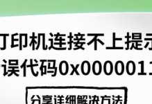 解决以localport端口添加打印机参数错误的方法（排查和修复常见的打印机参数错误问题）