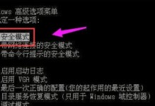 解决Windows蓝屏代码0x000007E的实用策略