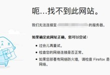 解决电脑无线网连不上DNS错误的实用方法（轻松应对网络连接问题，排除DNS错误困扰）