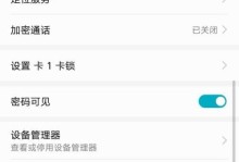 查找我的手机华为,守护您的隐私与安全