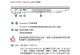 华硕笔记本电脑系统更新教程（轻松学会如何更新华硕笔记本电脑系统）