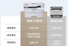 联想激光多功能一体机使用教程（轻松掌握联想激光多功能一体机的使用技巧与操作方法）