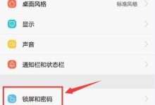 如何修改华为手机密码,轻松解锁新安全