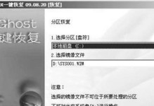 使用imagex一键恢复教程（从备份到还原，用imagex一键恢复系统）