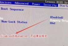 一步步教你如何使用联想电脑U盘重装Win7系统（详细教程，让你轻松搞定重装系统）