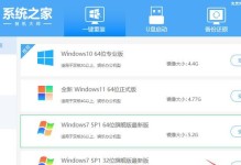 如何将XP升级为Windows7旗舰版——一步步教程（从XP到Windows7旗舰版，享受升级的乐趣）