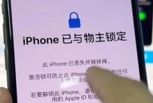 解决iPhone快速解锁已停用的问题（如何恢复快速解锁功能，避免解锁延迟）