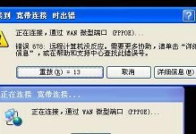 宽带连接错误678的全面解决策略