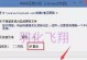 自制U盘装Win8系统教程