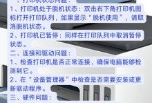 为啥没有双面打印机了怎么回事,打印机未开启双面打印功能的原因及解决方法