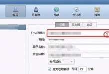 解决Foxmail电脑端密码错误的方法（掌握，轻松解决Foxmail电脑端密码问题）