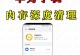 苹果平板清理内存空间不足，提升设备性能（解决苹果平板内存不足问题的有效方法）