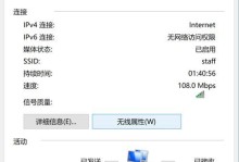 解决Win10适配器WLAN不见的问题（如何找回并修复消失的无线适配器）