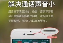 苹果7喇叭质量如何？（解析苹果7喇叭音质及功效）