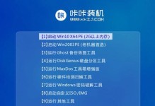 华锁win10u盘安装教程（解决安装问题，畅享高效系统体验）