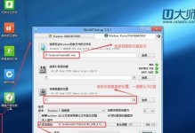 u大师安装win7原版系统教程（详细步骤及注意事项，助你轻松安装）