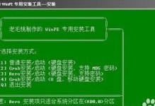 Windows7U盘重做系统教程（一步步教你如何使用U盘重新安装Windows7）