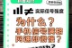 解决手机信号满格但网速太慢的问题（通过优化网络环境提升手机上网速度）