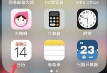 苹果手机怎么设置年月日,苹果手机轻松设置个性化年月日显示方式