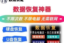 格式化U盘的后果及注意事项（了解格式化U盘可能带来的风险和解决方案）
