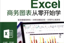 从零开始学习以表格制作教程（轻松掌握表格制作的技巧与方法）