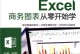 从零开始学习以表格制作教程（轻松掌握表格制作的技巧与方法）