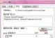 电脑安装常见错误及解决方法（遇到电脑安装错误怎么办？解决方法一网打尽）