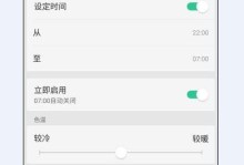 手机怎么设置护眼模式,呵护您的视力健康