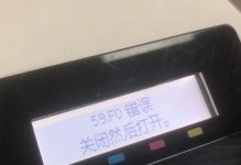 取消电脑选项打印错误的方法（解决电脑选项打印错误的实用技巧）