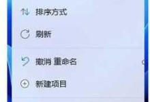 快速打开控制面板的方法（简单操作让您轻松访问控制面板）