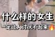 如何讨好女朋友（掌握这些关键技巧，成为她心目中的最佳伴侣）